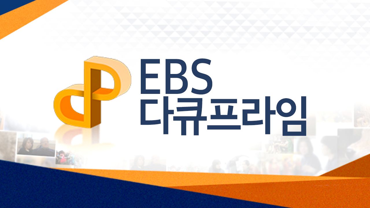 다큐프라임