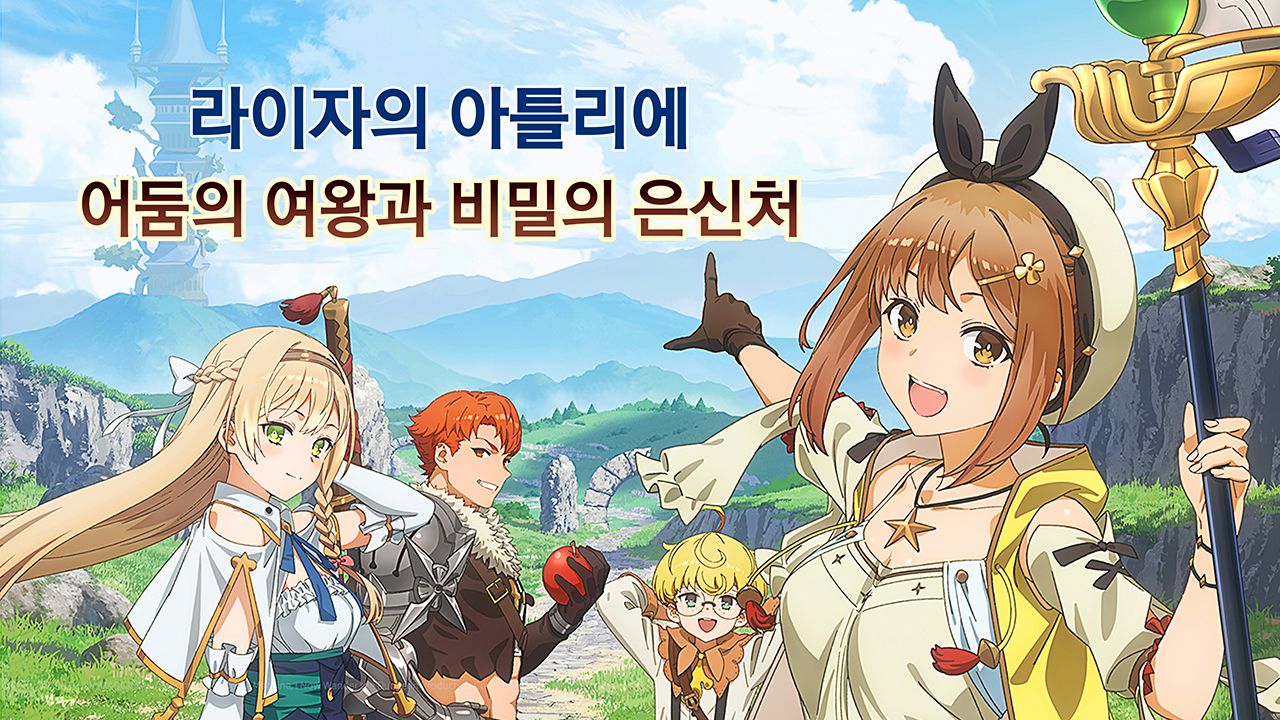 라이자의 아틀리에 ~어둠의 여왕과 비밀의 은신처~ The Animation