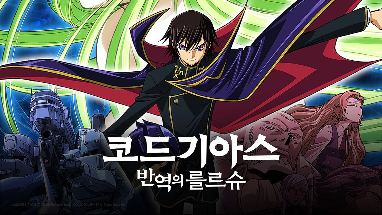 코드 기아스 반역의 를르슈
