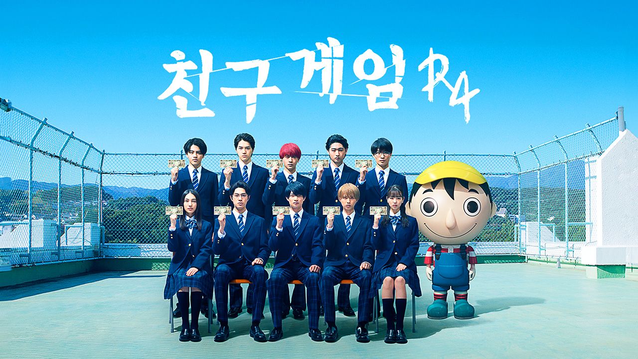 친구 게임 R4