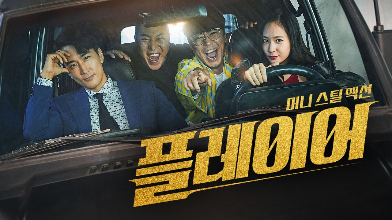 플레이어