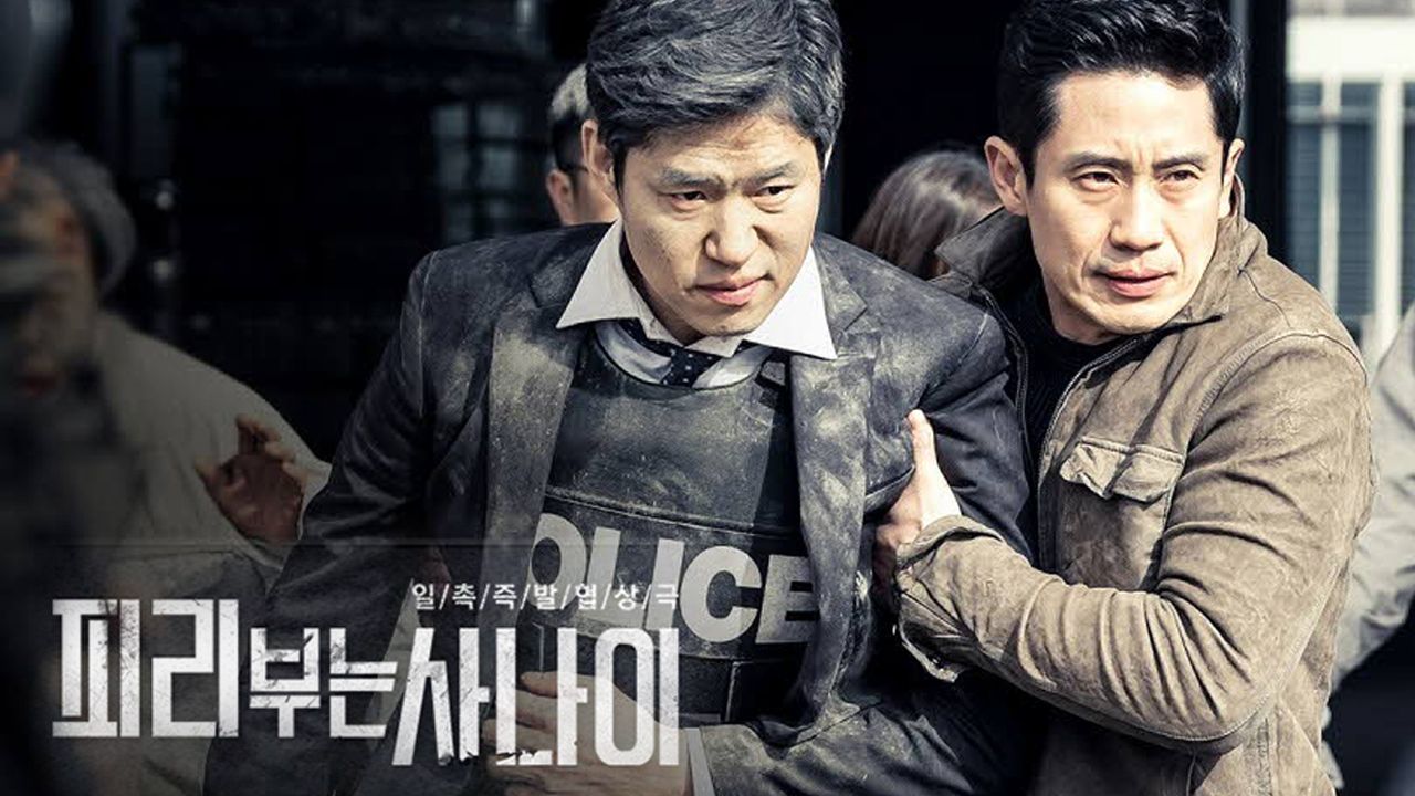 피리부는 사나이