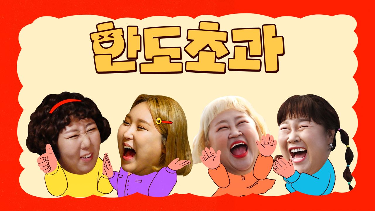 한도초과