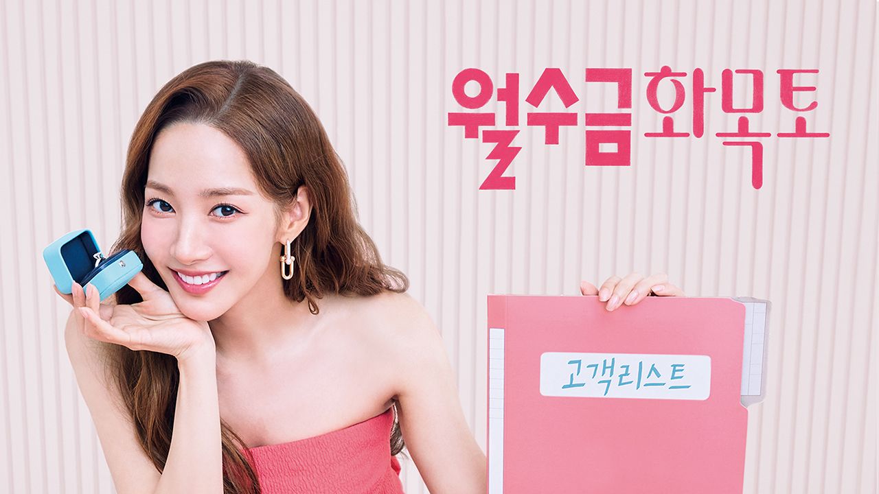 월수금화목토