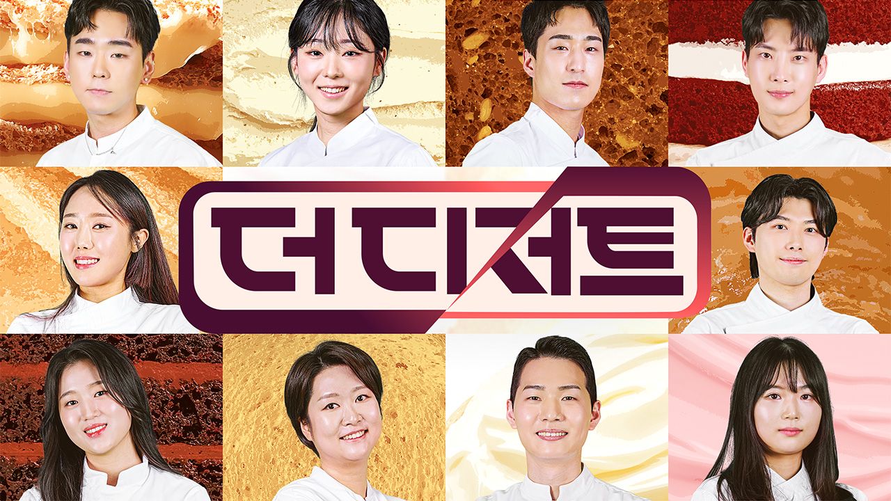 더 디저트