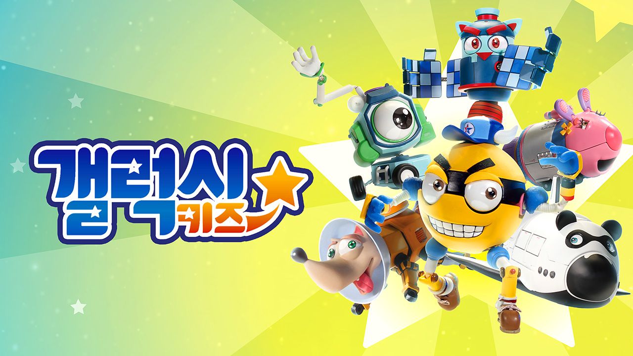 갤럭시 키즈 1