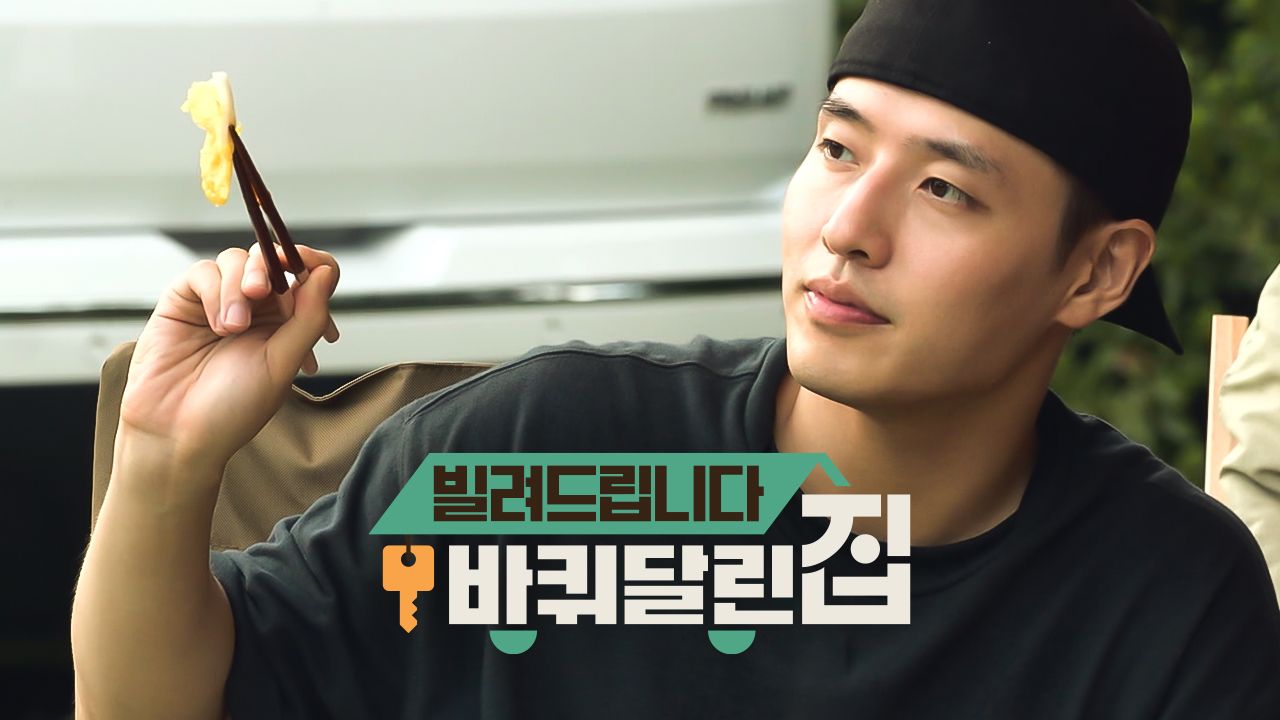 빌려드립니다 바퀴 달린 집