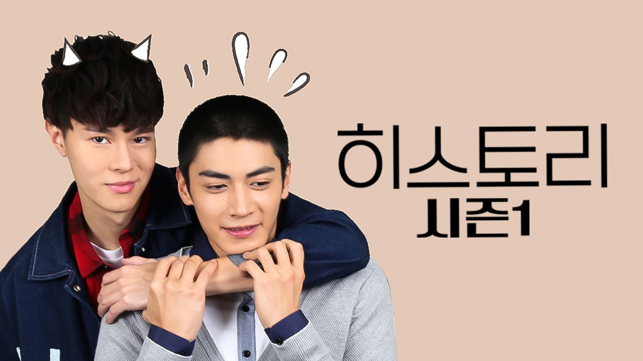 히스토리
