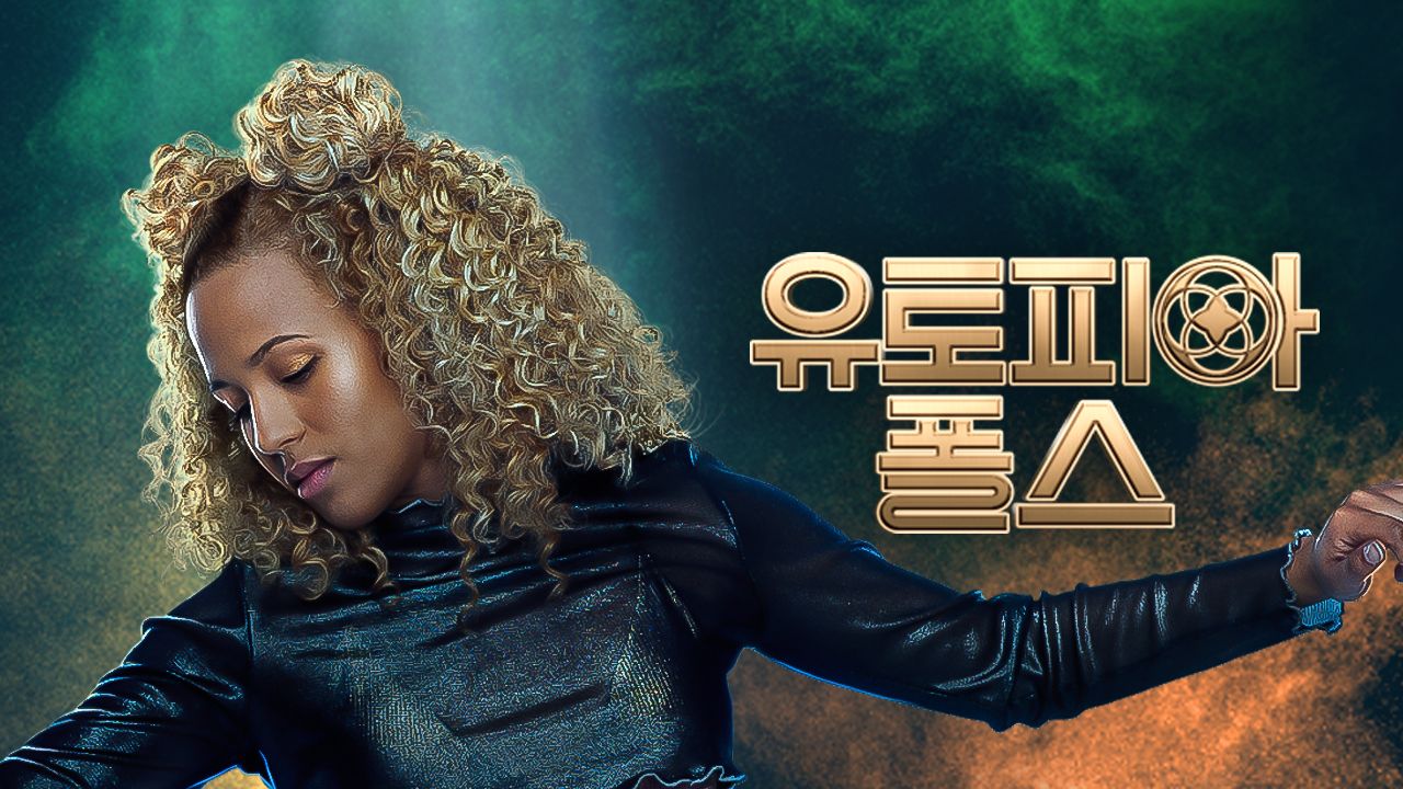 유토피아폴스