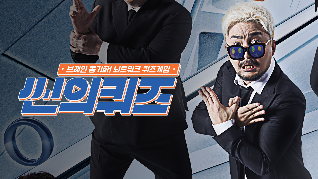 씬의 퀴즈