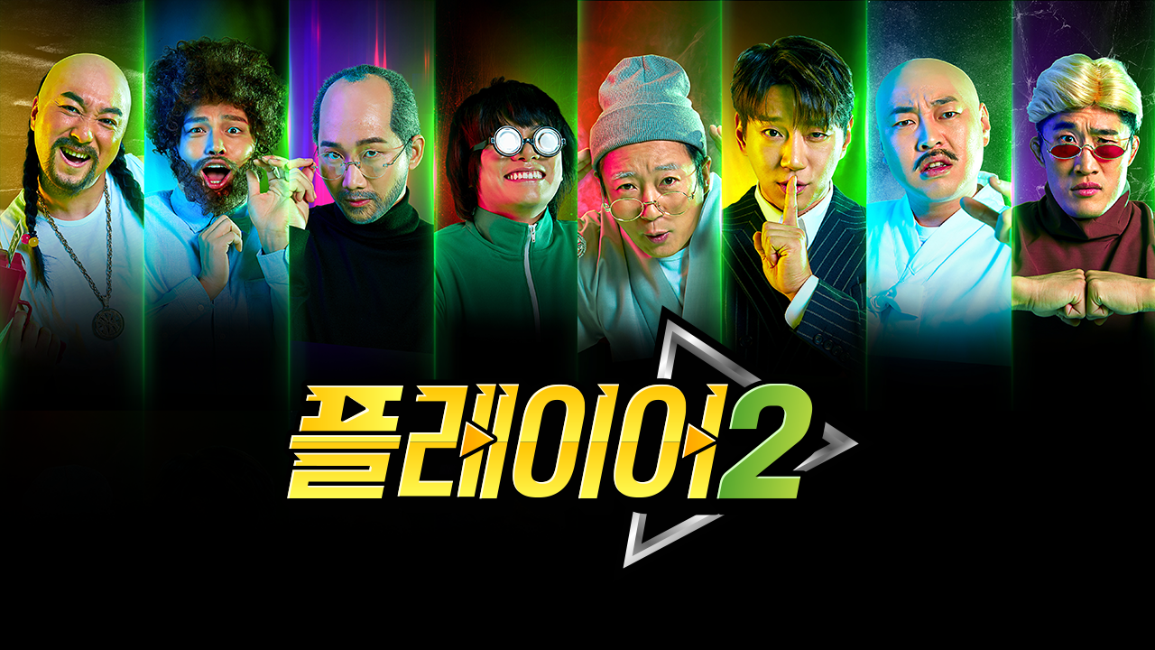 플레이어 2