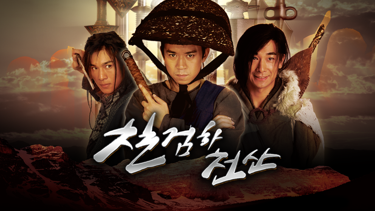 칠검하천산