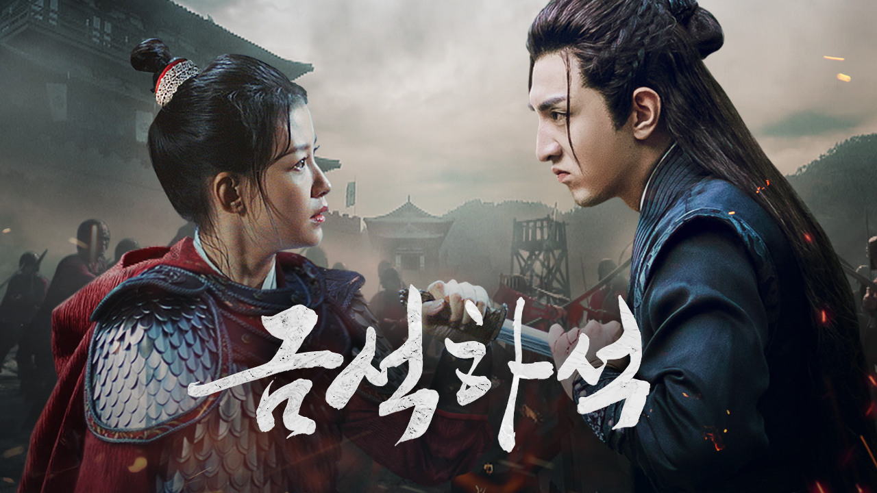 금석하석