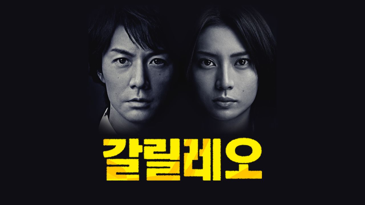갈릴레오