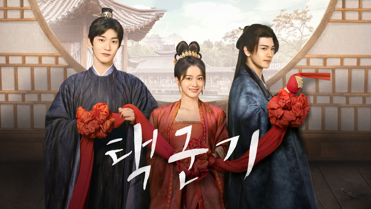 택군기