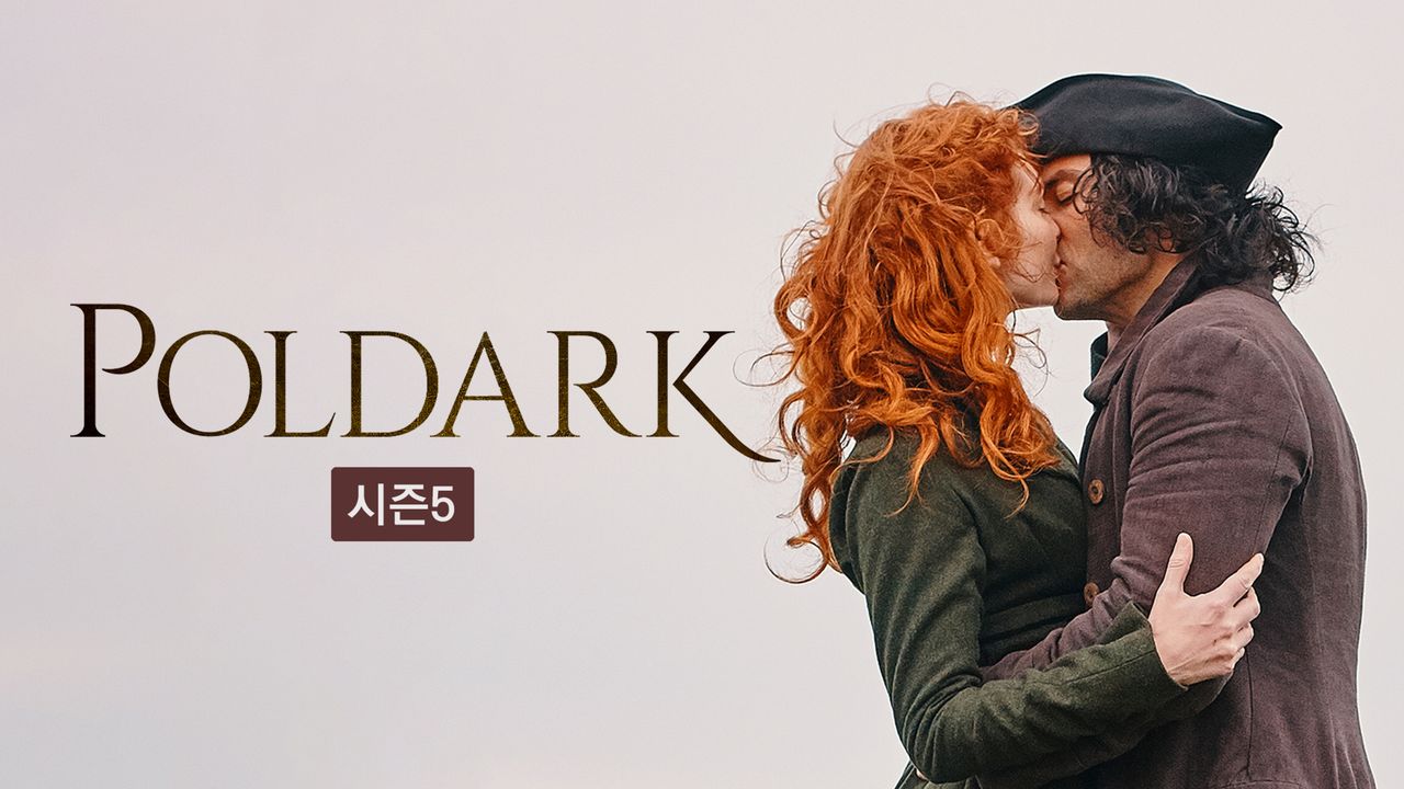 폴다크 시즌5