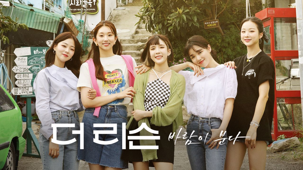 더 리슨 : 바람이 분다
