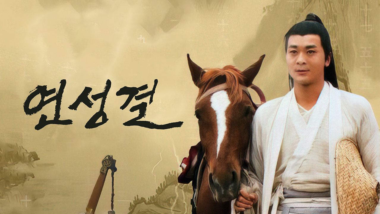 연성결
