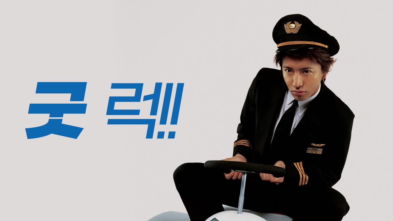 굿 럭!!