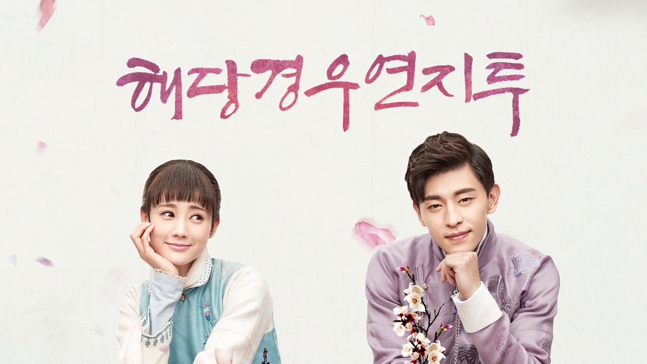 해당경우연지투