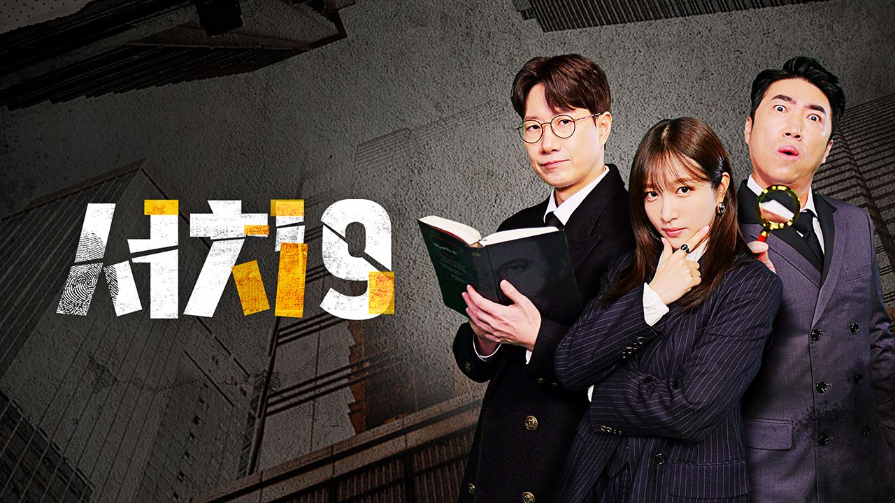 서치9