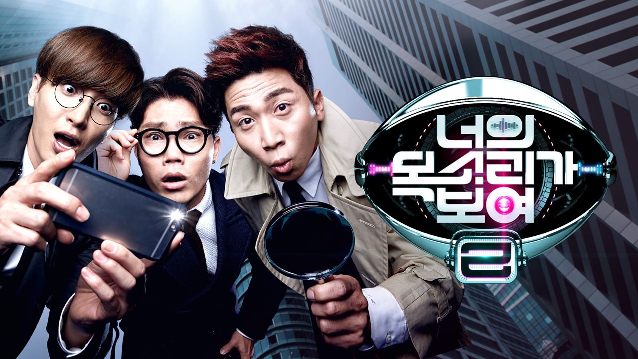 너의 목소리가 보여 2