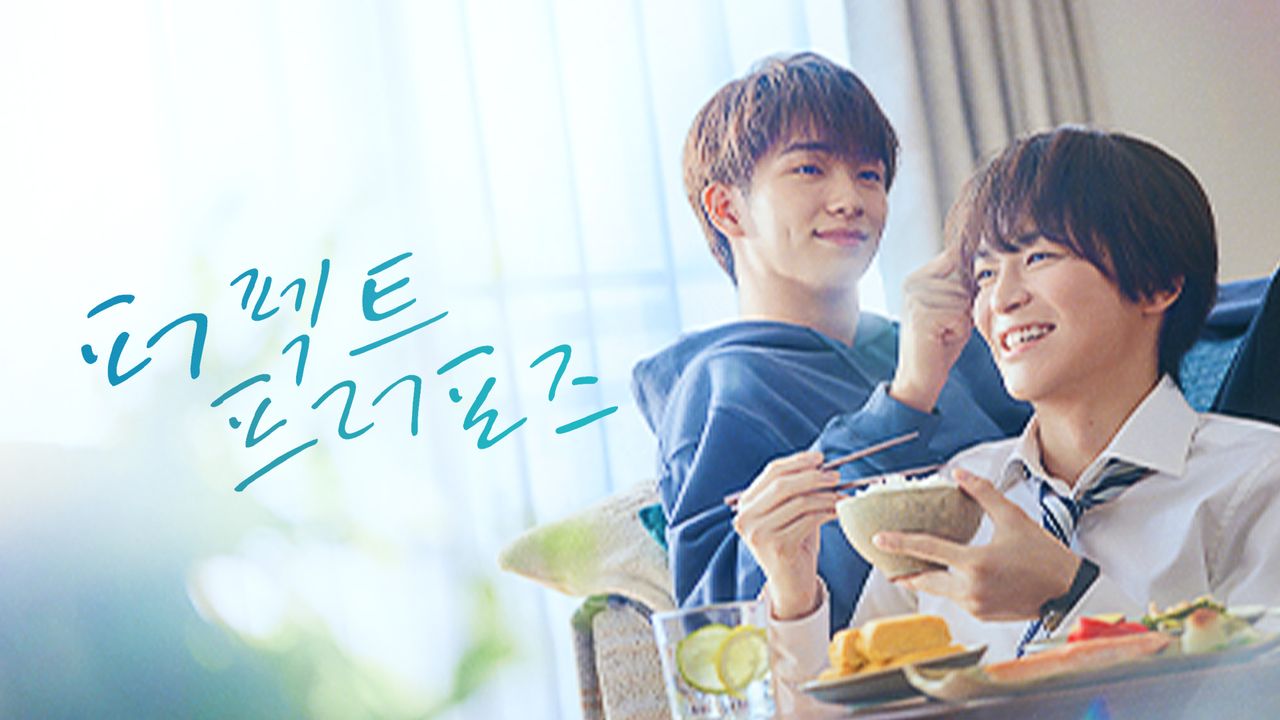 퍼펙트 프러포즈