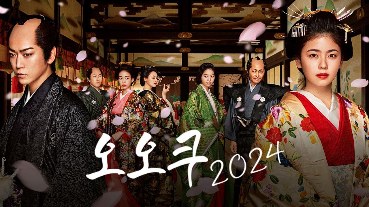 오오쿠 2024