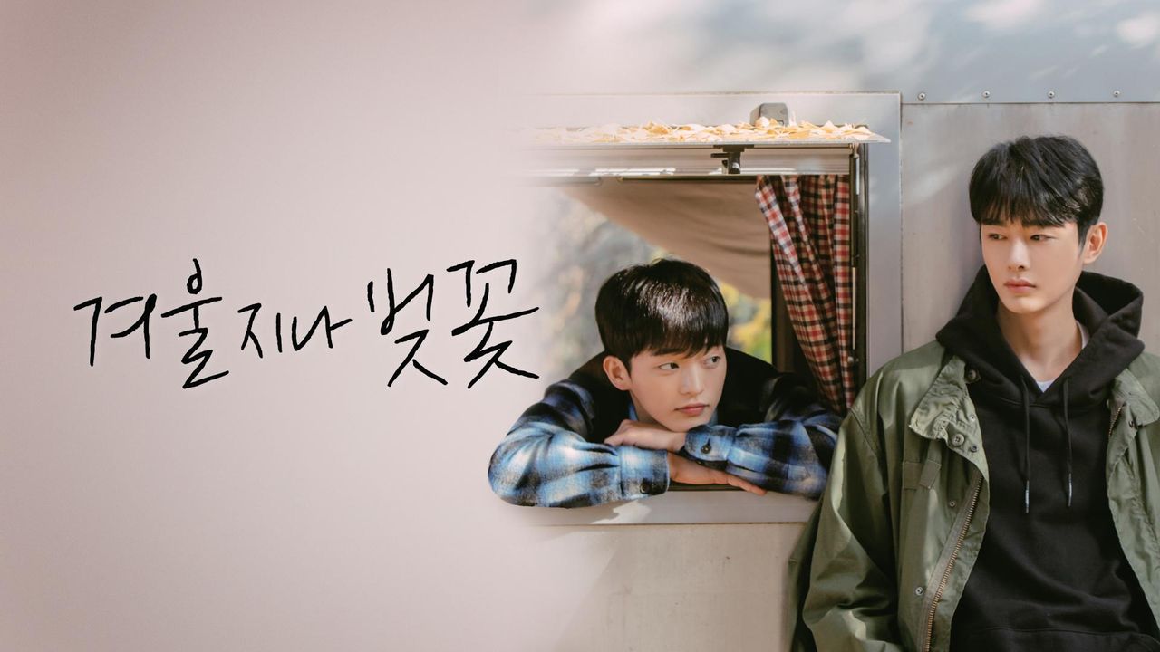 겨울 지나 벚꽃