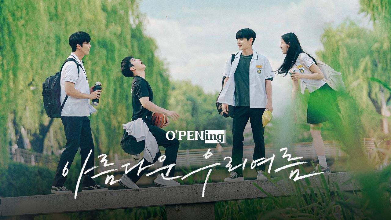 [O′PENing 2024] 아름다운 우리 여름
