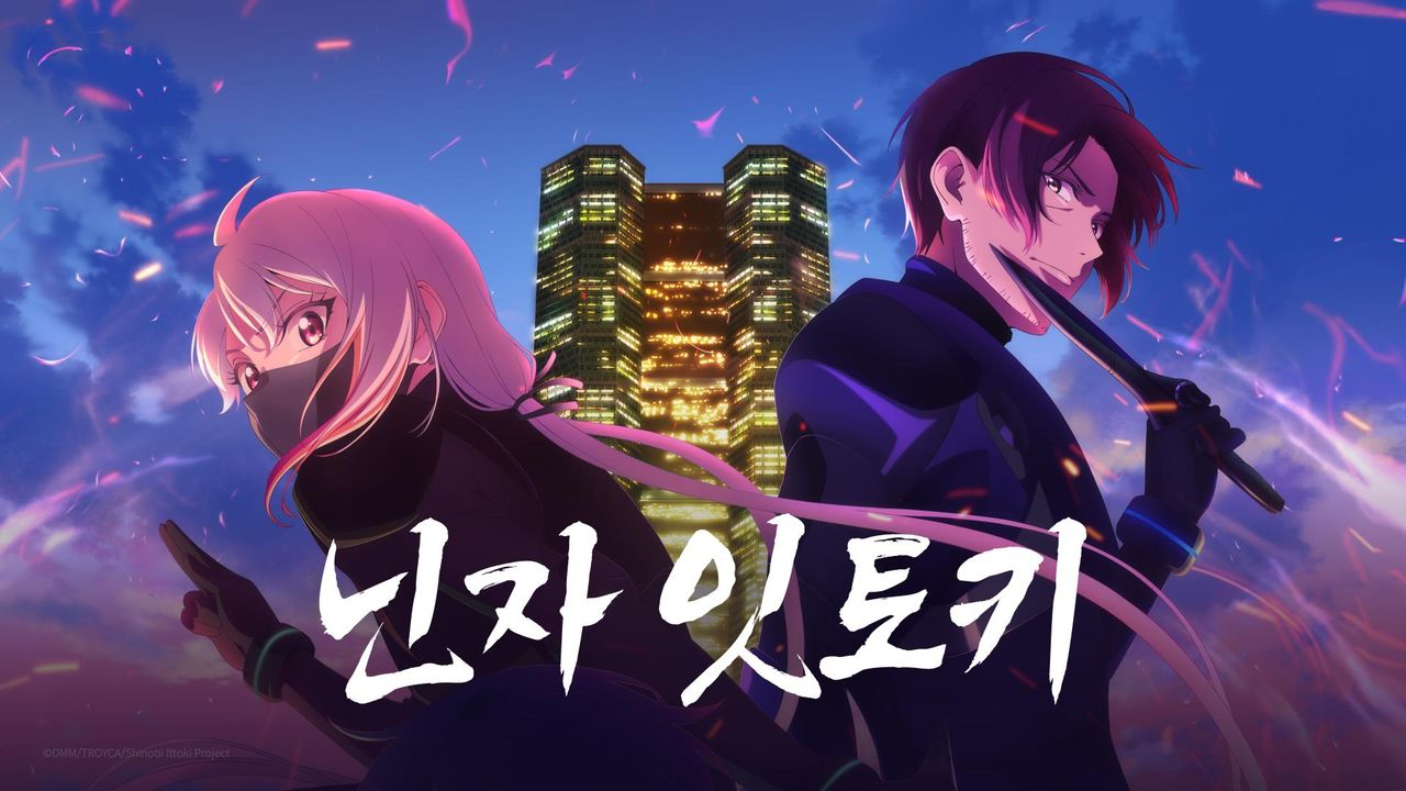닌자 잇토키