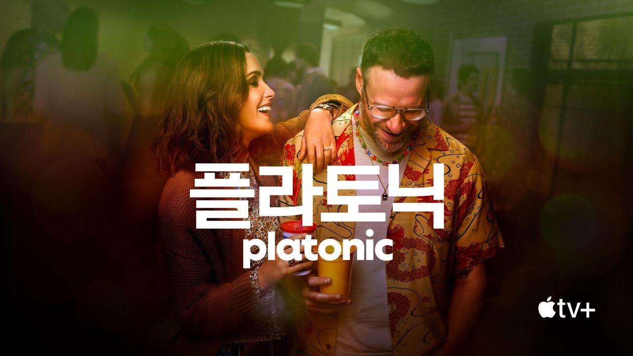 '플라토닉' - Platonic 시즌1