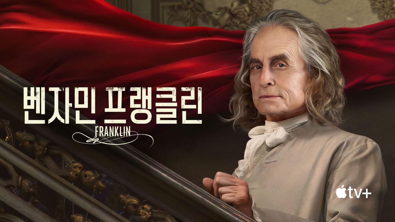 '벤자민 프랭클린' - Franklin 시즌1