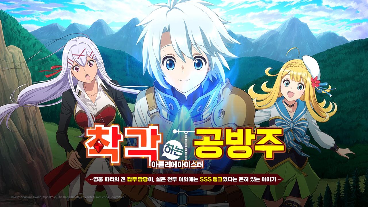 착각하는 공방주 ~영웅 파티의 전 잡무 담당이, 실은 전투 이외에는 SSS 랭크였다는 흔히 있는 이야기~