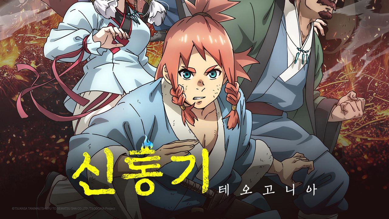 신통기(테오고니아)