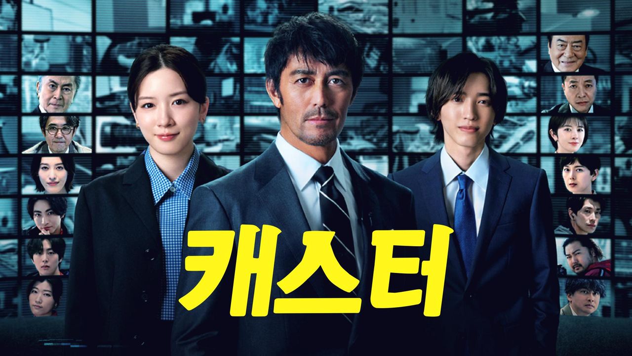 캐스터