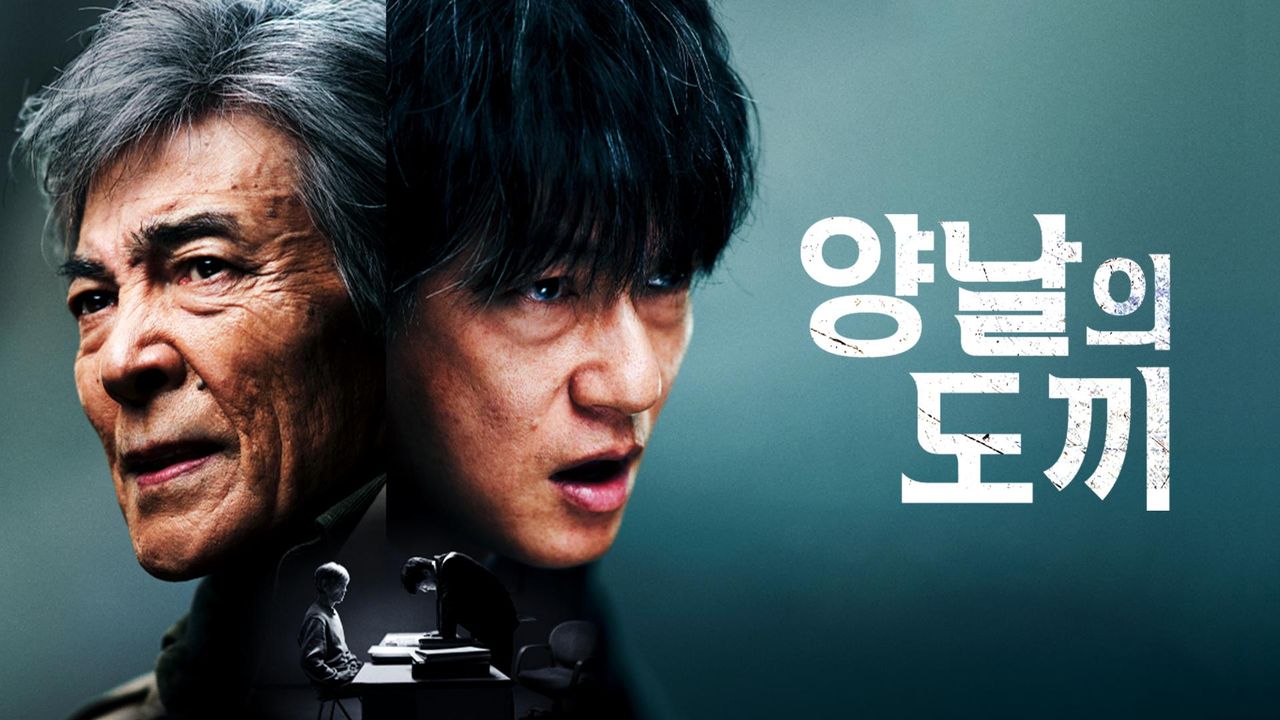 양날의 도끼