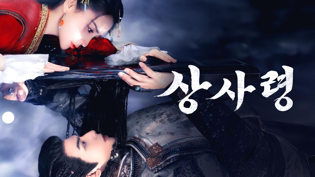 상사령