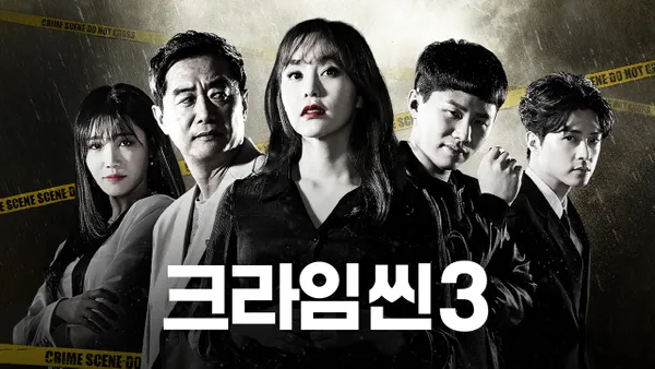크라임씬 3 8화