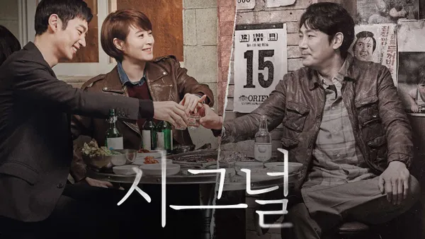 시그널 3화
