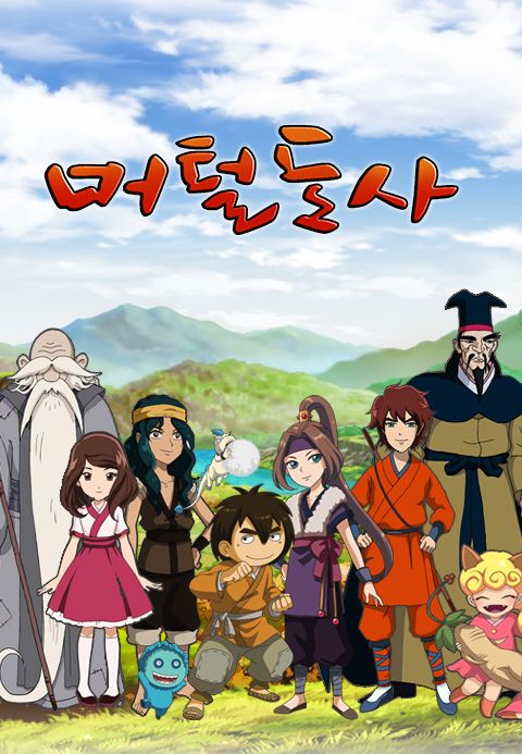 머털도사