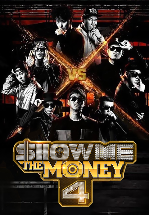 Show Me The Money 4·소나기티비