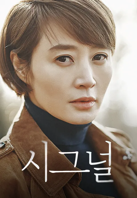 시그널