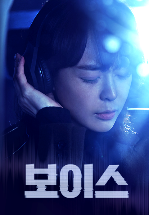 보이스