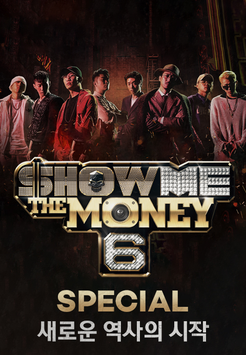 Show Me The Money 6 SPECIAL 새로운 역사의 시작