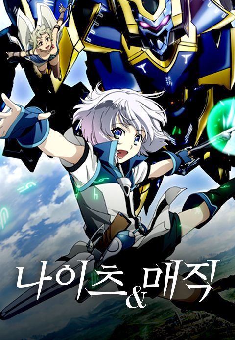 나이츠&매직