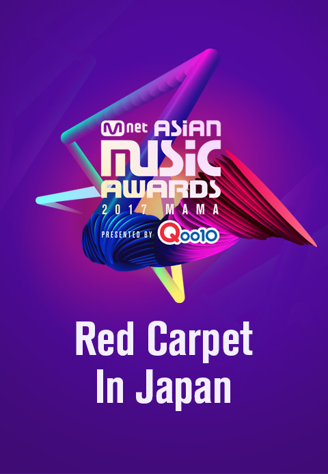 2017 MAMA Red Carpet In Japan|티비박스