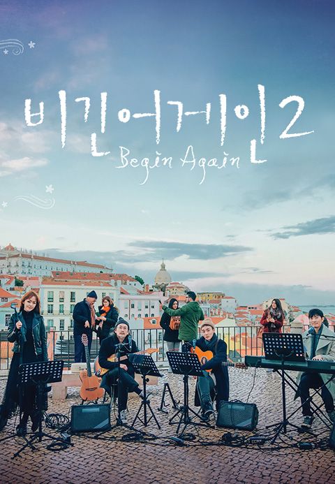 비긴어게인 2