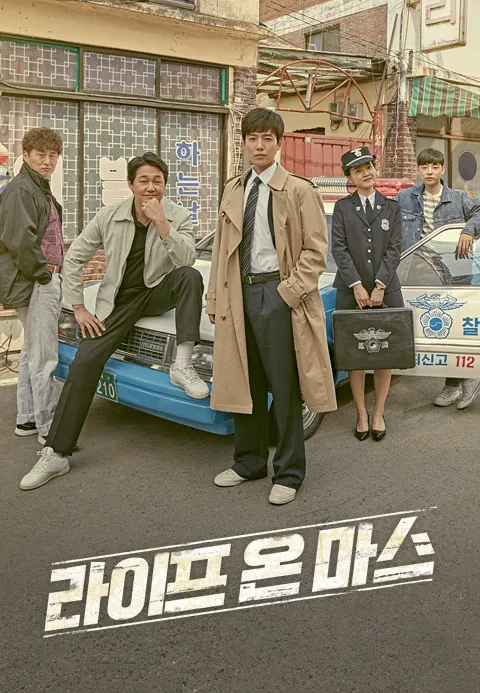 라이프 온 마스