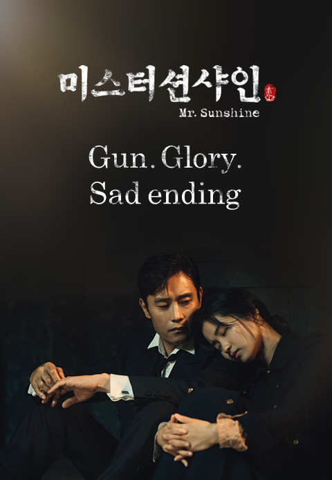 미스터션샤인 Gun, Glory, Sad ending·콕콕티비